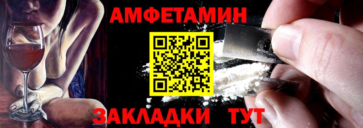 АМФ Розовый Артёмовский