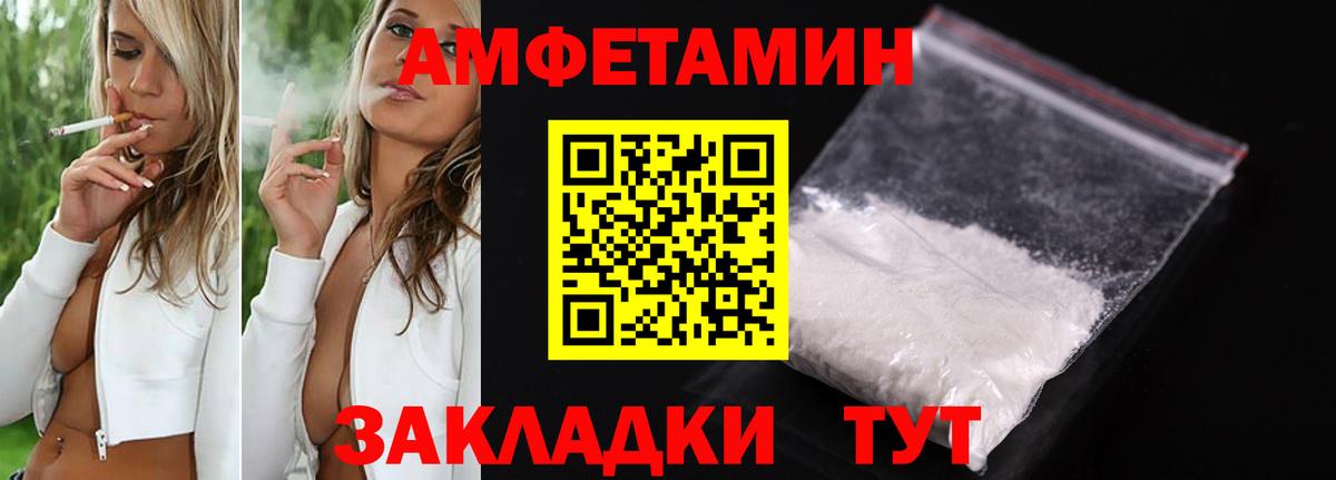 Артёмовский  АМФ Розовый  Amphetamine  Вход с VPN 