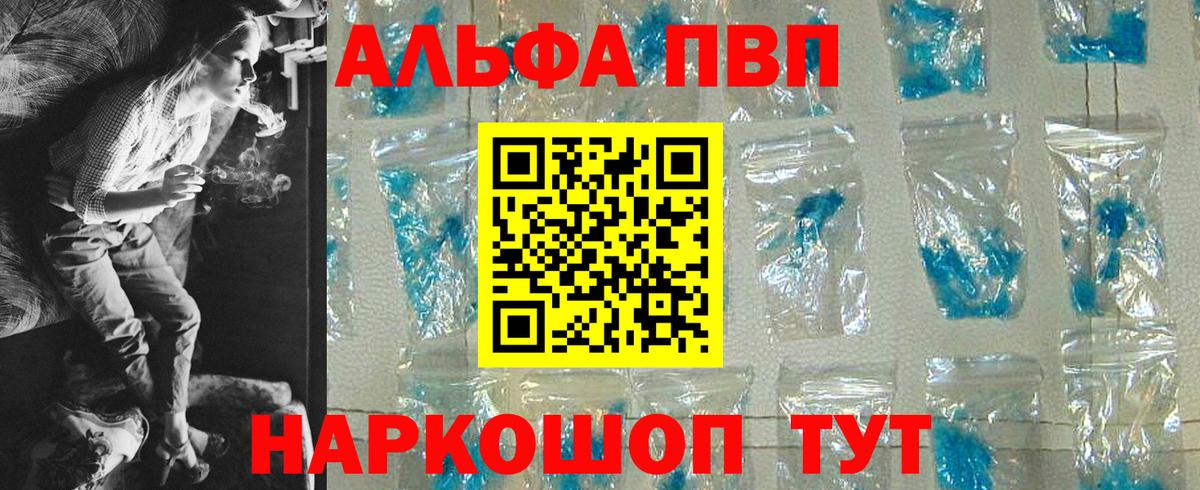 A-PVP СК КРИС  А ПВП VHQ  Вход с VPN  Артёмовский  Alfa_PVP крисы CK 