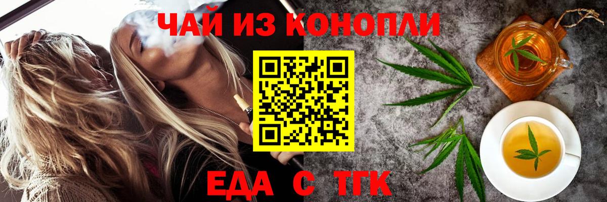 Cannafood конопля  Вход с VPN  Артёмовский 