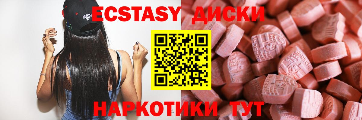 Ecstasy DUBAI Артёмовский