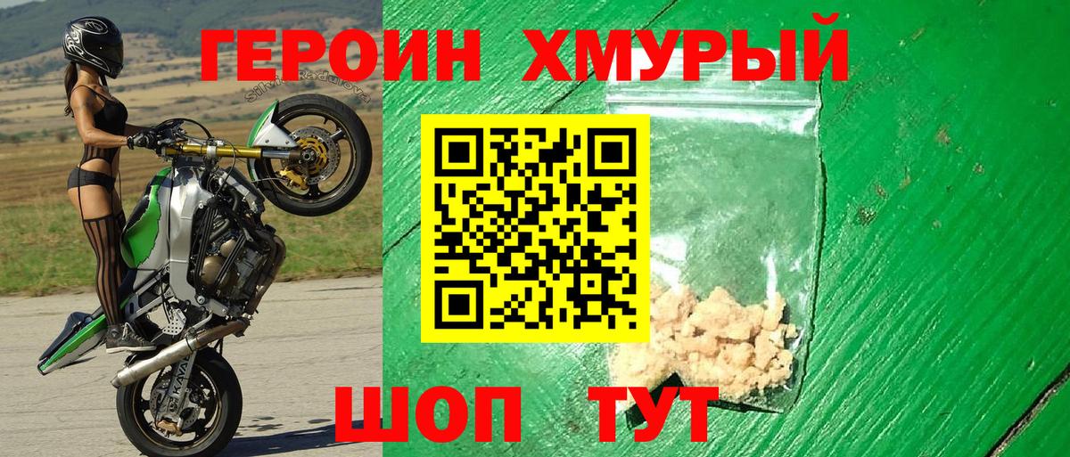 Артёмовский  Героин Heroin  Вход с VPN 