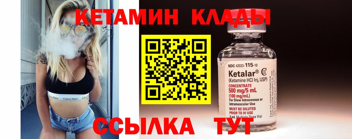 Артёмовский  Кетамин VHQ  КЕТАМИН VHQ  Вход с VPN 