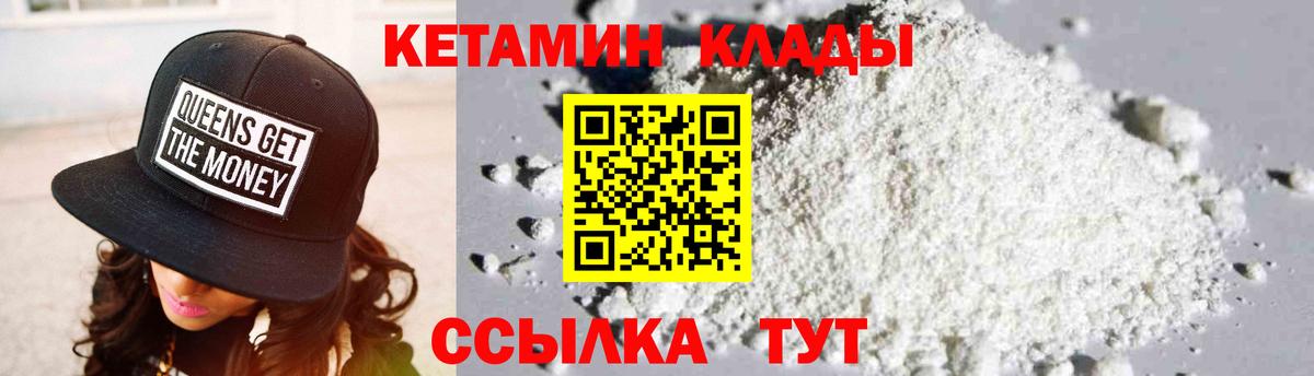 Кетамин ketamine Артёмовский