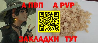 ALPHA-PVP Туймазы