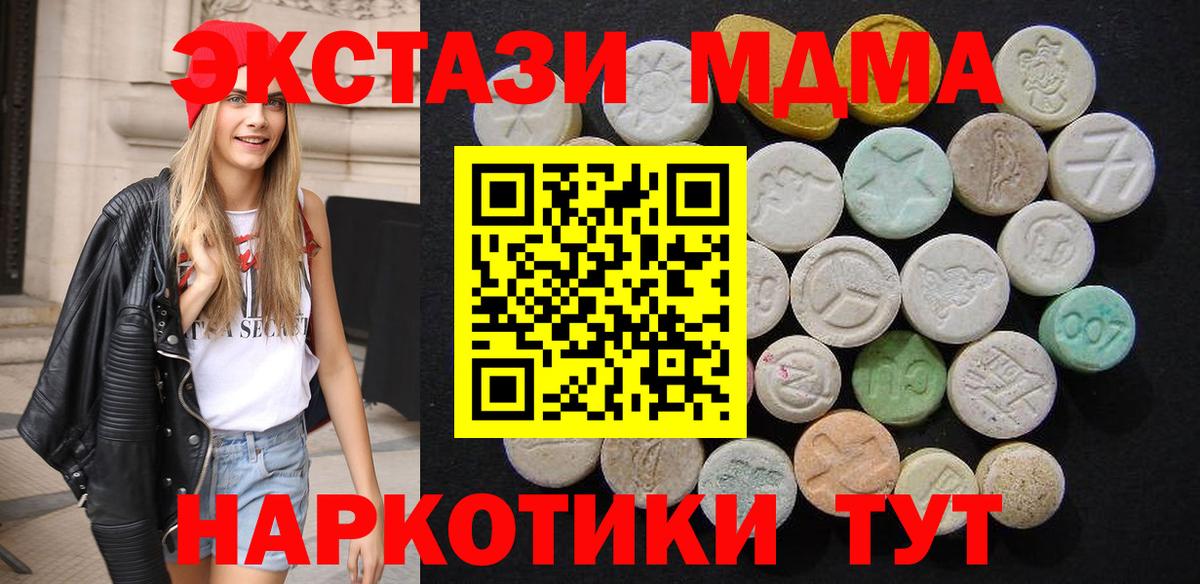 MDMA  Вход с VPN  МДМА кристаллы  Артёмовский  МДМА кристаллы 