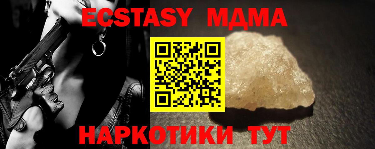 МДМА VHQ Артёмовский