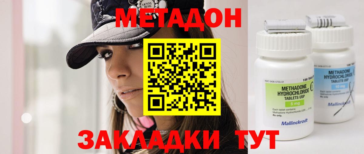 Артёмовский  Метадон VHQ  Вход с VPN 