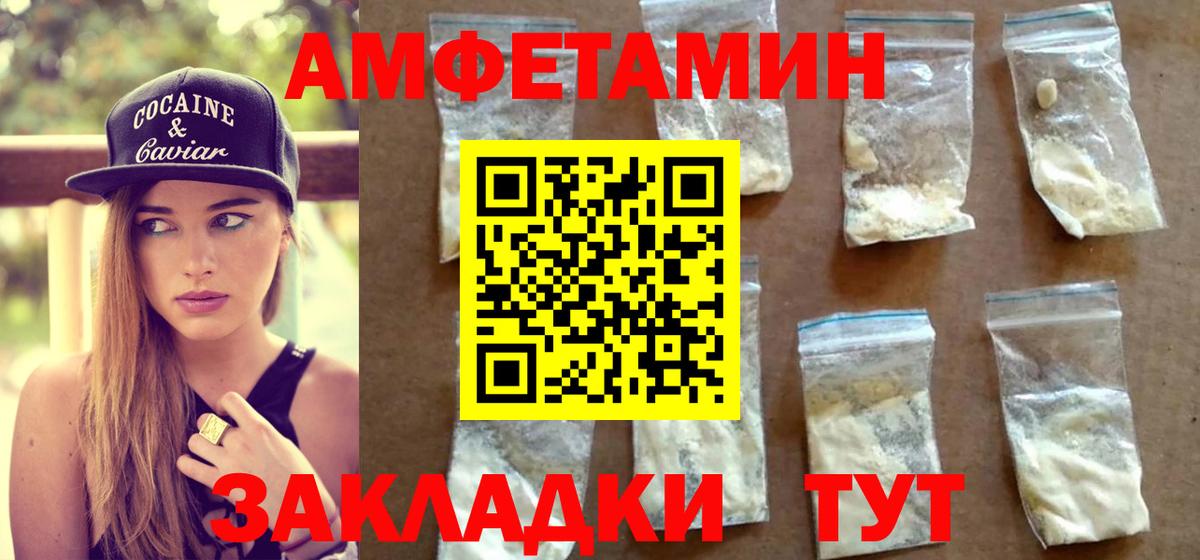 МЕТАМФЕТАМИН  Вход с VPN  Артёмовский  Первитин винт 