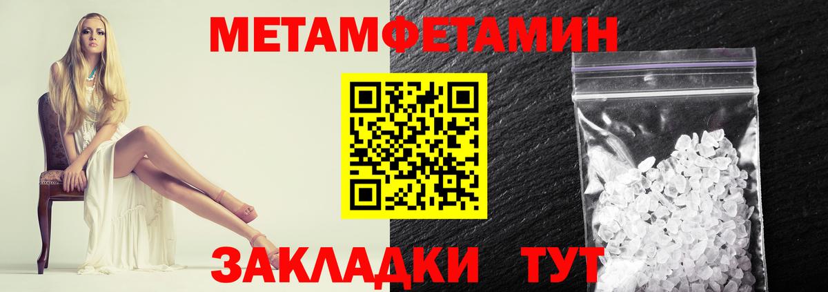 Метамфетамин пудра Артёмовский