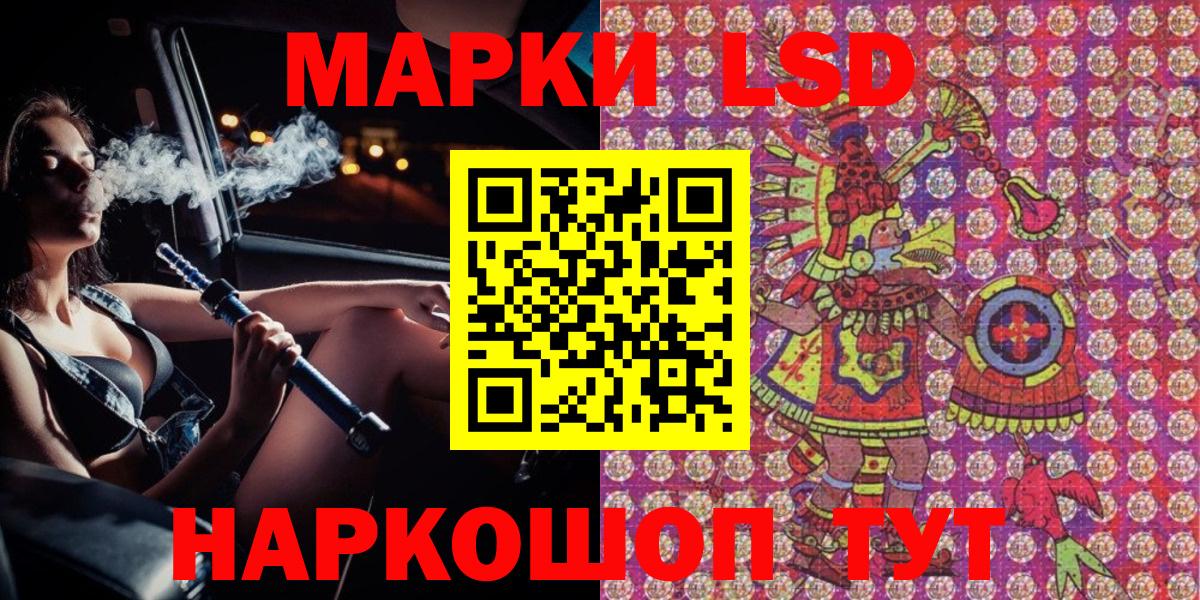 Марки N-bome 1,8мг  Марки N-bome 1,8мг  Вход с VPN  Артёмовский 