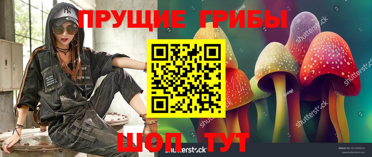 Галлюциногенные грибы ЛСД  Вход с VPN  Артёмовский 